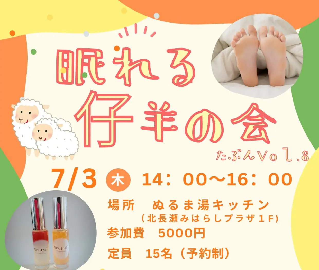 ✨ぐっすり眠れていますか？ 最高の睡眠で、毎日を輝かせたいあなたへ✨＠ぬるま湯キッチン